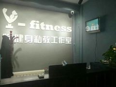 -悦健身私教工作室(双井店)