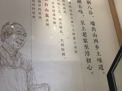 -剔八谷山西面馆(南内环店)