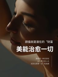 -悦瑢港湾科技美肤芳疗美容