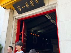 -泸州老窖景区