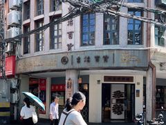 -阿吉仔(大元路店)