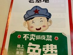 -老基地老火锅厂(大渡口店)