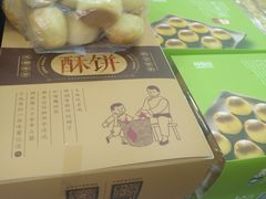 -闻酥园(青羊区文殊坊店)