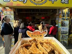 -老day牛杂(官也街总店)