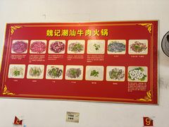 -粤潮魏记牛肉火锅(爱家·金河湾南区店)