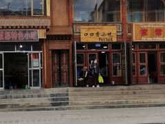 -口口香小吃店