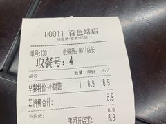 -吴茂兴本帮面(百色路店)