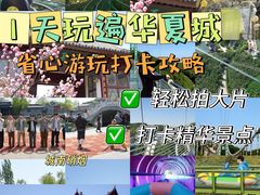 -威海华夏城景区