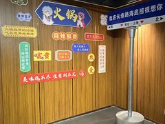 -海底捞火锅鲜切牛肉主题店(长寿路店)