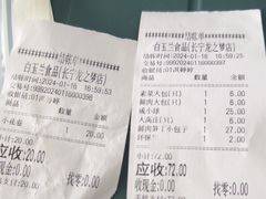 -白玉兰食品(中山公园龙之梦店)