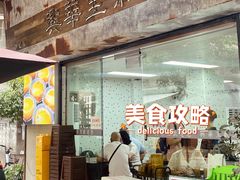 -兴华里茶记(禅城同济首店)