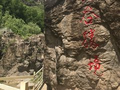-乌龙峡谷景区