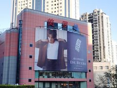 -美罗城