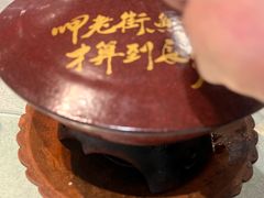 -老街鱼嘴巴(坡子街老店)