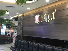 -胖哥俩肉蟹煲(福州仓山爱琴海店)