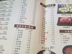 -伊人锅·魔石泡泡鱼