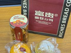 -富贵面包公司(运河店)