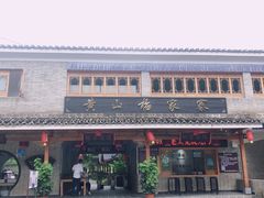 -杨家寨