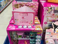 -TOYSRUS玩具反斗城(杭州萧山万象汇店)