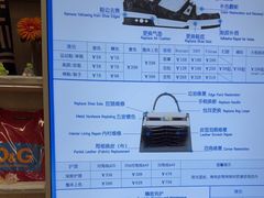 -爱革·洗衣改衣·洗鞋修鞋·洗包修包·奢侈品护理(宝地广场店)