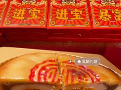 -百饼园(澳门路店)