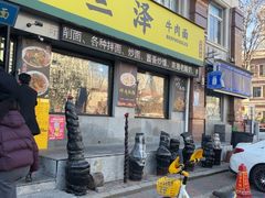 -穆兰泽兰州牛肉面(天津·海河意式风情区店)
