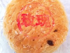 玫瑰月饼-长发西饼(临顿路店)