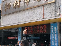 -细村农贸综合市场