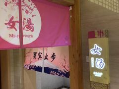 -纽斯洗浴SPA(三墩店)