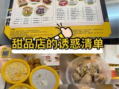 -满记甜品(巴黎春天宝山店)