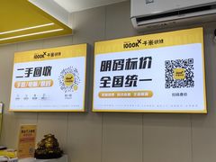 -千米手机电脑维修回收(吴中路店)