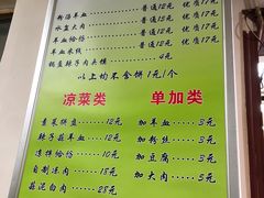 菜单-惠记粉汤羊血梆梆肉(永松路店)