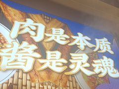 -董记老清泉·鲜切涮羊肉(窑岭店)