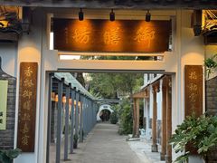 -九龙湾·御膳坊(九龙窠路店)