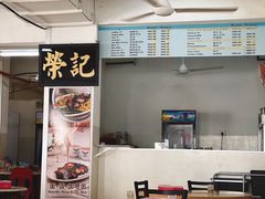 -荣记烧腊