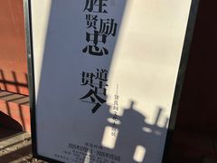 -贤良祠