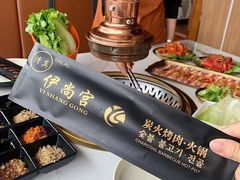 -伊尚宫·清真广式早茶.韩式烤肉·火锅