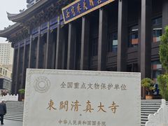 -东关清真大寺