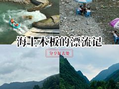 -虹口漂流