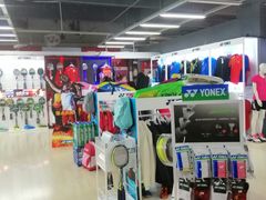 -YONEX苗江运动城(源深店)