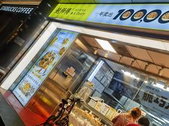 -鲍师傅糕点(永安里店)