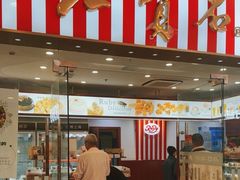 -红宝石·鲜奶小方·海派西点房(莘庄龙之梦店)