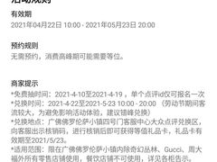 -佛罗伦萨小镇广佛名品奥特莱斯(疏港路店)