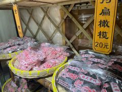 -苏州市吴中区光福窑上花果蜜饯厂