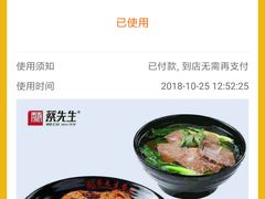 -蔡先生(双阳路店)