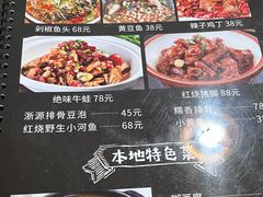 -朗妈私房菜(婺女州店)