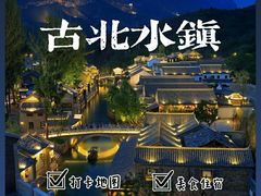 -沉浸北京·团建旅行·密室剧本杀·年会会议轰趴拓展