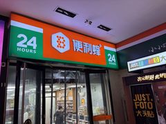 -便利蜂(新中关购物中心B1层店)