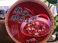 -川人百味(金安中央大街店)