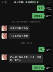 点击看大图 -泉州欧菲医疗美容